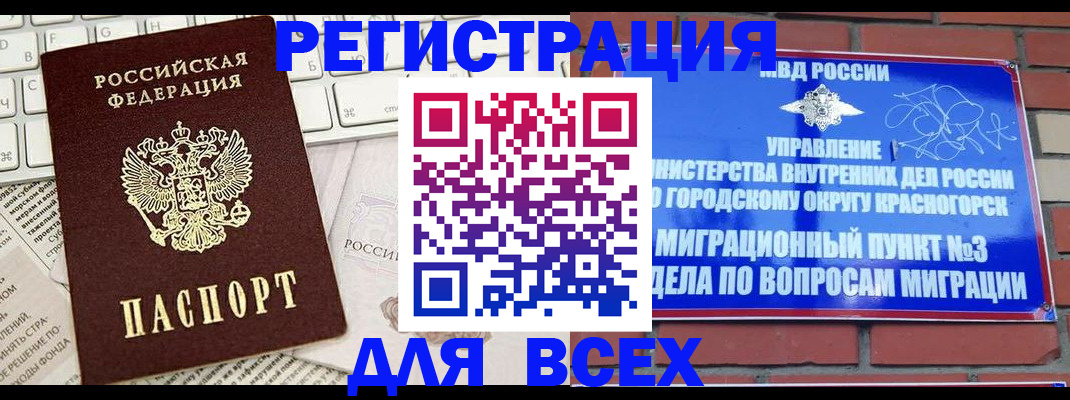 где прописаться в Белоозёрском