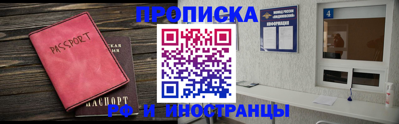 прописка поиск в Белоозёрском