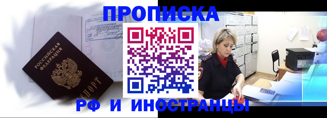 прописка регистрация в Белоозёрском