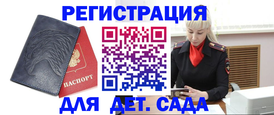 прописка для военкомата в Белоозёрском