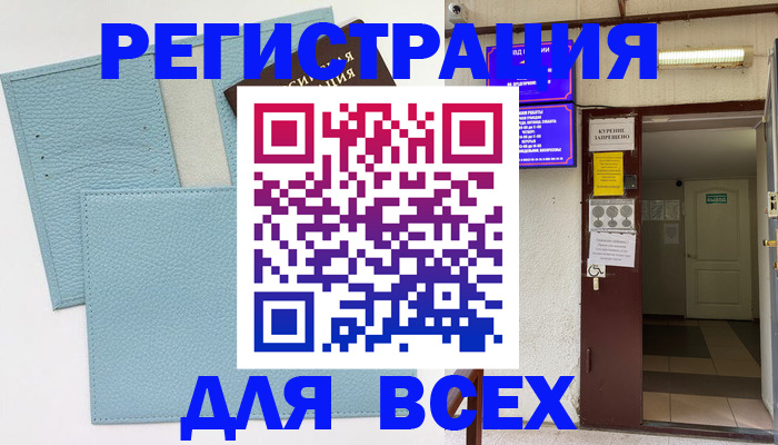 прописка гарантия в Белоозёрском