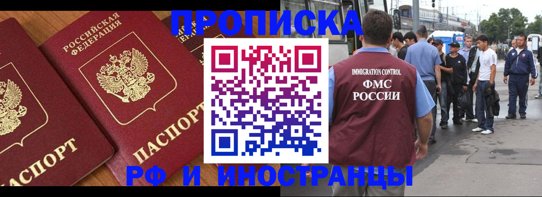 временная регистрация собственник в Белоозёрском
