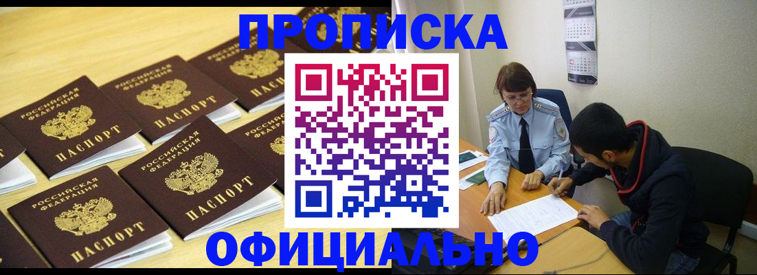 временная регистрация адрес в Белоозёрском