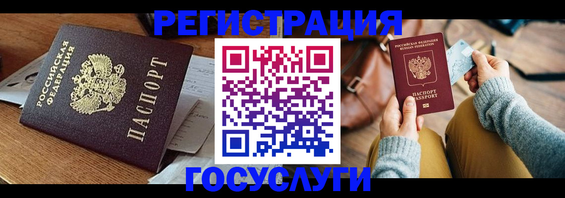 временная регистрация для школы в Белоозёрском